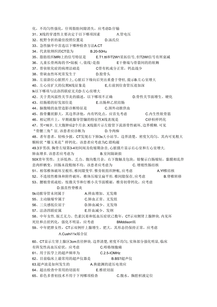 三基题库放射学单选题200题.docx_第2页