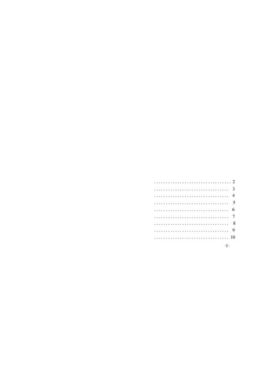 《湖北省市政基础设施工程质量标准化图册》（给排水工程）.docx_第2页