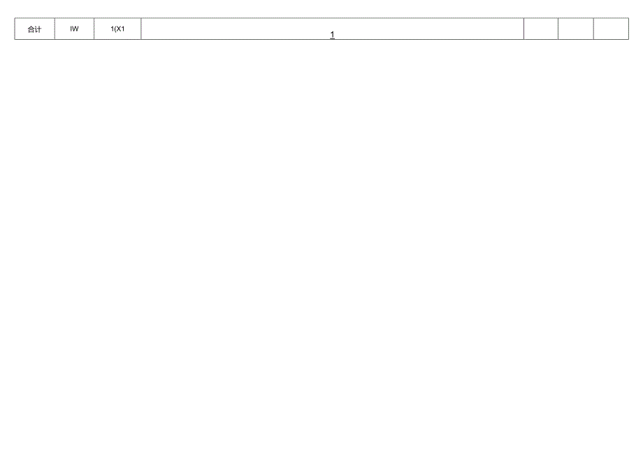 医院绩效考核细则及评分办法（中医药）.docx_第2页