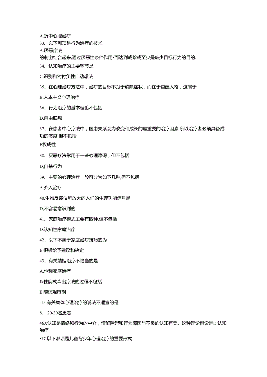 三基题库内科学十五（医技）单选题200题.docx_第3页