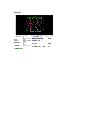 15m跨度屋面支撑SC1.docx