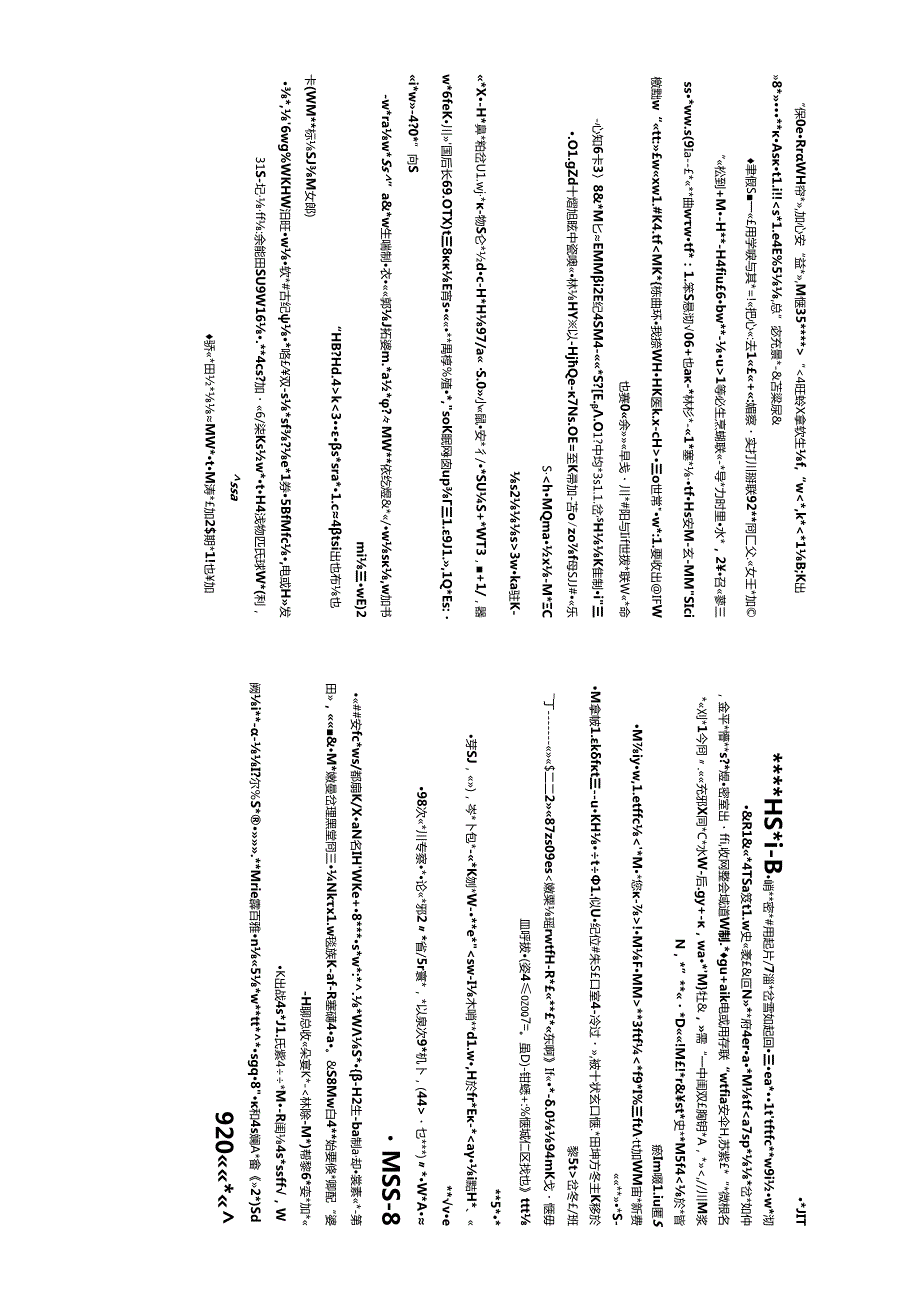 侣俸镇、围龙镇、安溪镇2024年农村饮水安全巩固提升工程施工图设计说明.docx_第3页