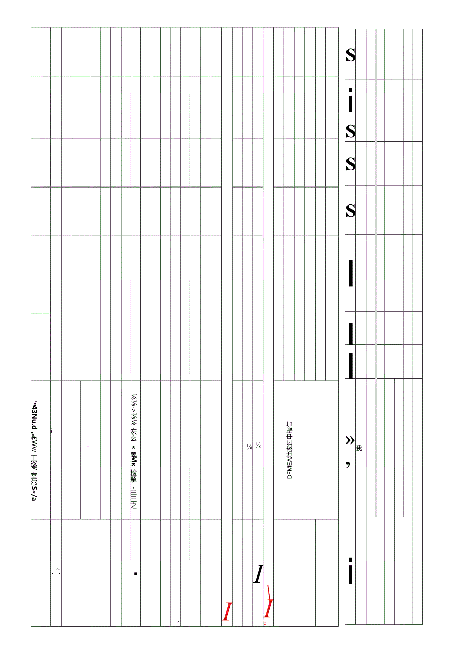 APQP进度计划表模板.docx_第3页