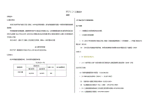 库岸综合整治工程（西段）隧道施工图设计说明.docx