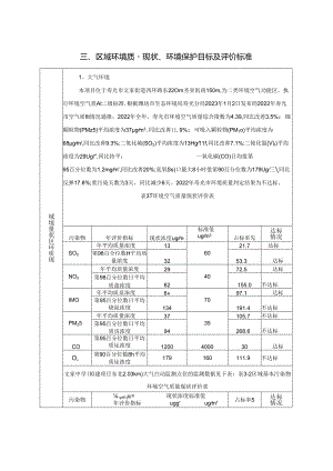 年产20000吨单一饲料项目环评报告表.docx